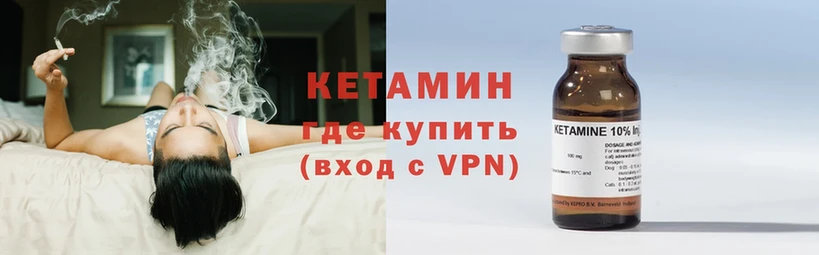 Кетамин ketamine  Ивдель 