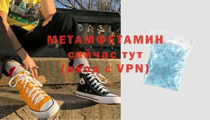 МЕТАМФЕТАМИН Methamphetamine  Ивдель 